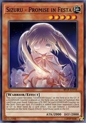 静流 ～约定的收获祭～