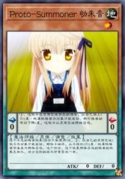 Proto-Summoner 不觉命定的朱音