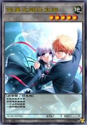 纯真之眼衍生物