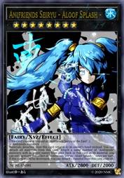 动物朋友 青龙 ～孤高的水波～