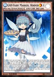 GA助手妖精 标记的Hoover