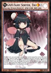 GA助手妖精 整顿的Tiki