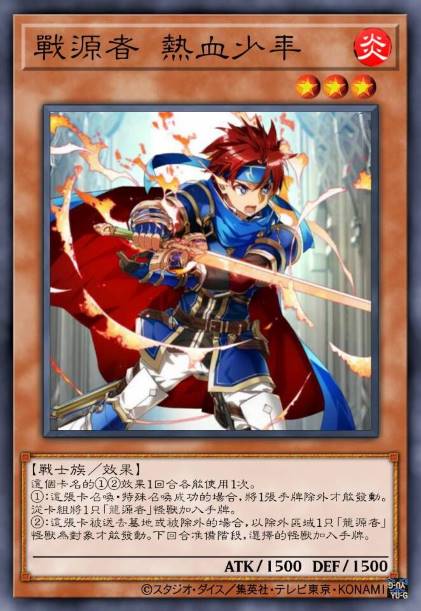 战源者 热血少年