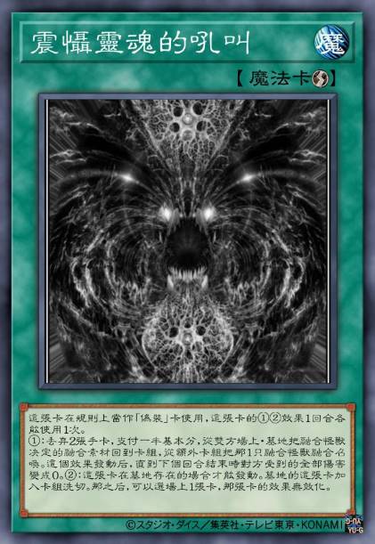 震慑灵魂的吼叫