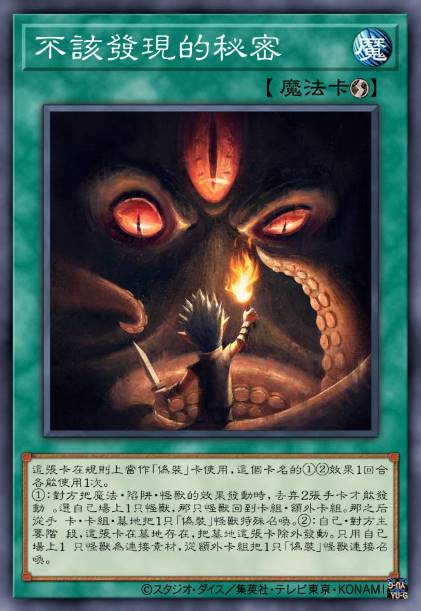 不该发现的秘密