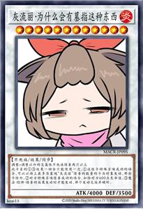 灰流丽·为什么会有墓指这种东西