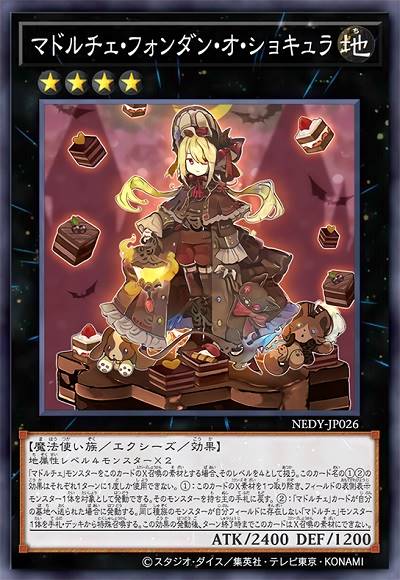 魔偶甜点·熔岩巧克力德古拉