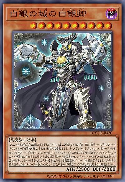 白银之城的白银卿