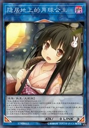 隐居地上的月球公主