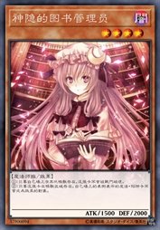 神隐的图书管理员