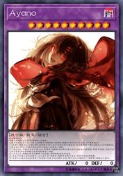 Ayano