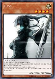 Ene