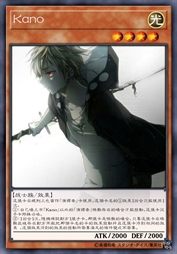 Kano