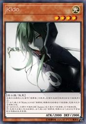 Kido