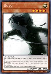 Seto