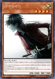 Shintaro
