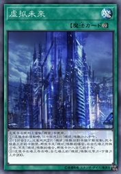 虚拟未来