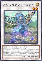 芳香炽天使-薄荷