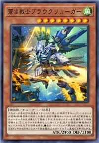 苍之战士 睿智宙蓝