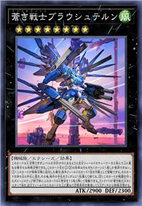 苍之战士 行星宙蓝