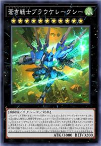 苍之战士 银河宙蓝