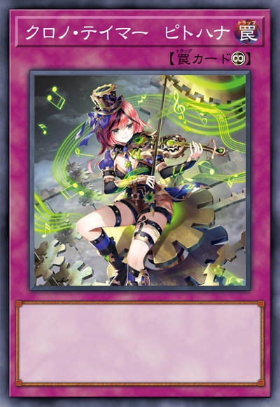 时刻之兽使 皮坦纳