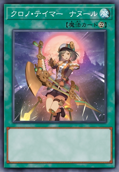 时刻之兽使 那努尔