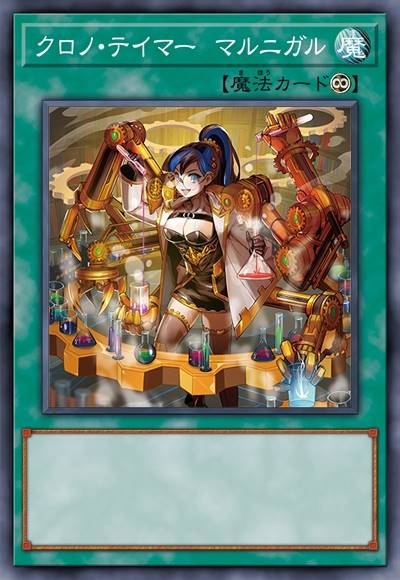 时刻之兽使 玛尔尼加尔