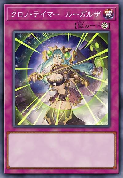 时刻之兽使 卢伽尔扎