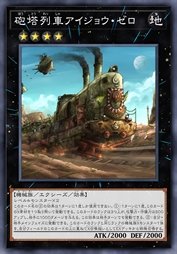 炮塔列车 恋心零式