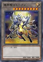 机界骑士衍生物