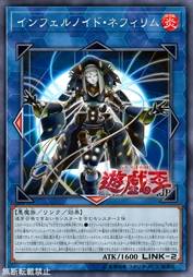 狱火机·拿非利