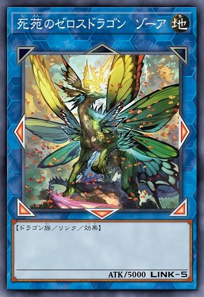 死苑之零点龙 佐亚