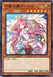 守护天灵 雅尼耶尔