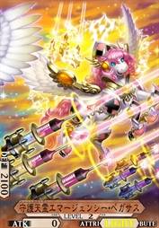 守护天灵 急诊天马