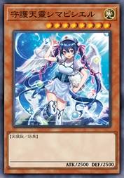 守护天灵 塞摩普洱西尔