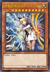 神圣守护天灵 亚纳菲尔