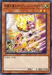 守护天灵 急诊天马