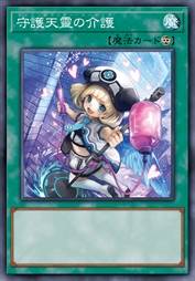守护天灵的护理