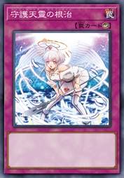 守护天灵的根治