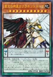 智天之神星士-辉星神核