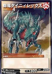 群龙 小型霸王龙