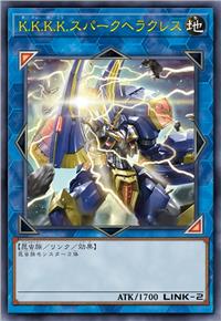 机械加工 星火独角仙