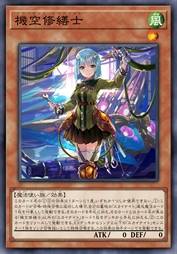 机空修缮士