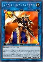 金刚核成原始骑士