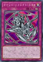 心灵反射史莱姆