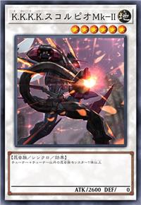 机械加工 蝎子Mk-2