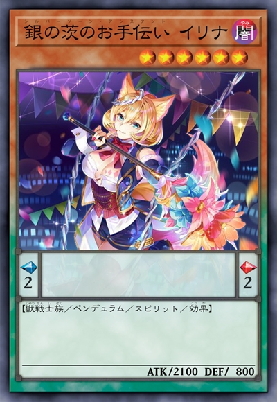 银刺助手 伊莉娜