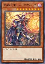 影密忍军 百鬼风行