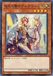 旭光之骑士 格吉特